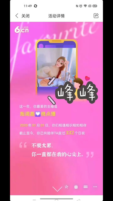 2020很荣幸成为你