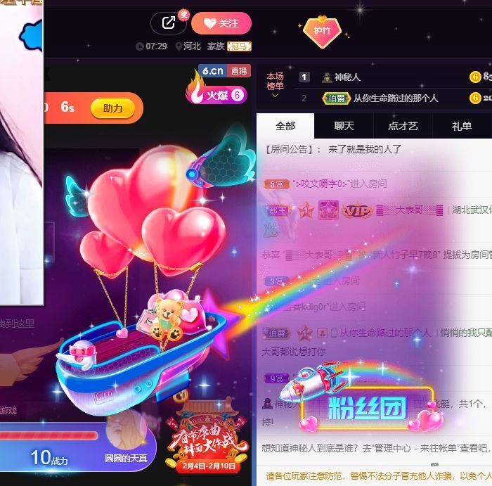 竹子是美女的主播照片