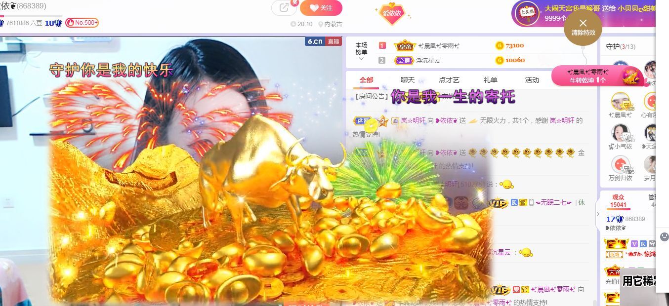 ❥依依❦主播照片