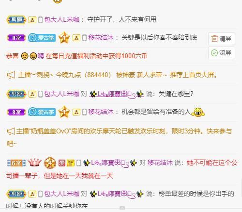 逗比婷兒的主播照片