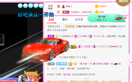 休，，，，，，主播照片
