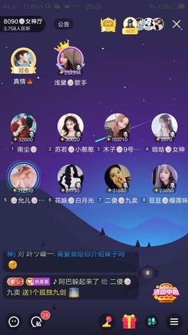 暮雪🍁升7冠主播照片