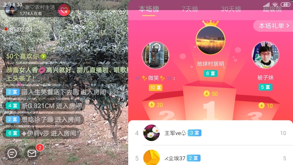 小谢农村田园生活的图片