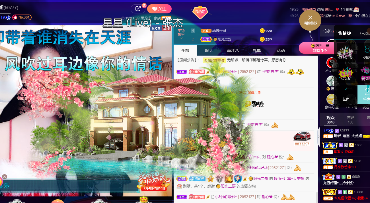 聆听~福妞儿的图片
