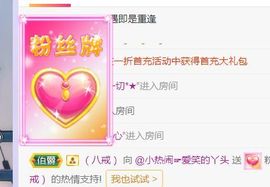 旺旺女孩☞主播照片