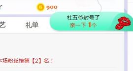 旺旺女孩☞主播照片