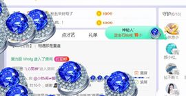 旺旺女孩☞主播照片