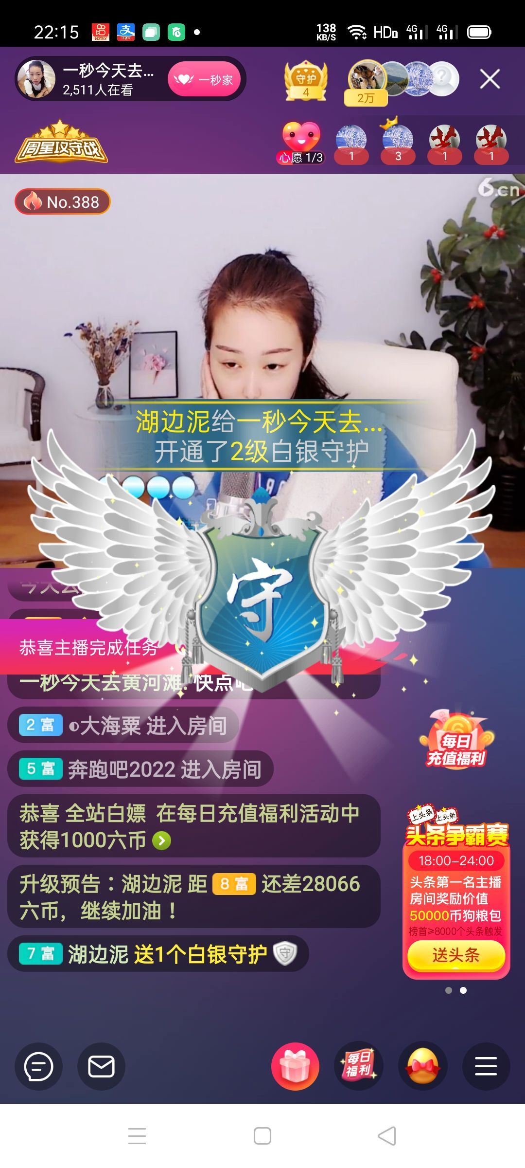 一秒钟の记忆的图片