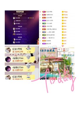 虹宝❣唱歌晚11点主播照片