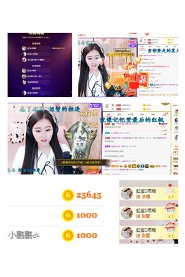 大家再见退了！主播照片