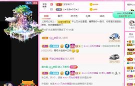 沁馨ღ求百元榜主播照片