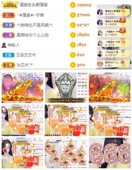 ★︶瑾萱、晚上见主播照片