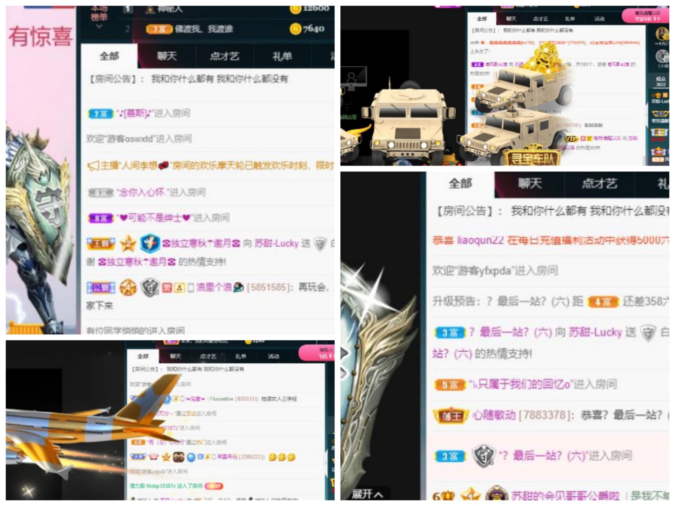 苏甜he的图片
