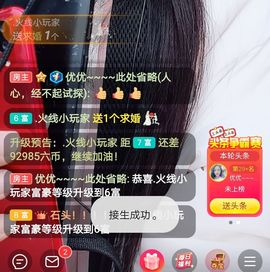 优优@有缘相惜主播照片