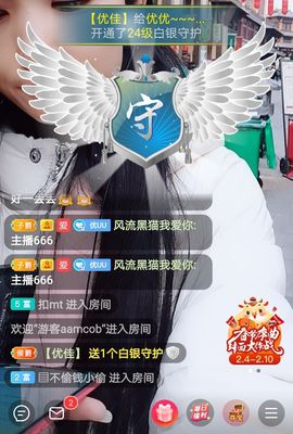 优优@有缘相惜主播照片