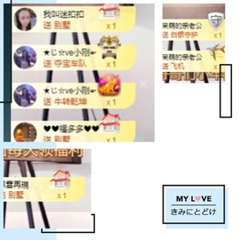 ★じ☆ve宝宝主播照片