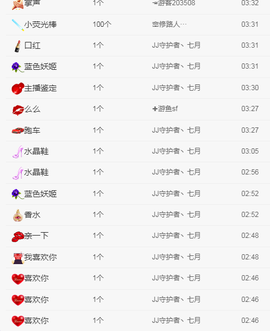 糖宝求关注主播照片