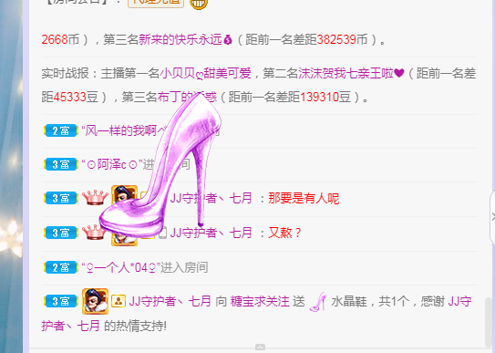 糖宝求关注的主播照片