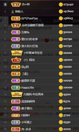 江湖再见，退主播照片