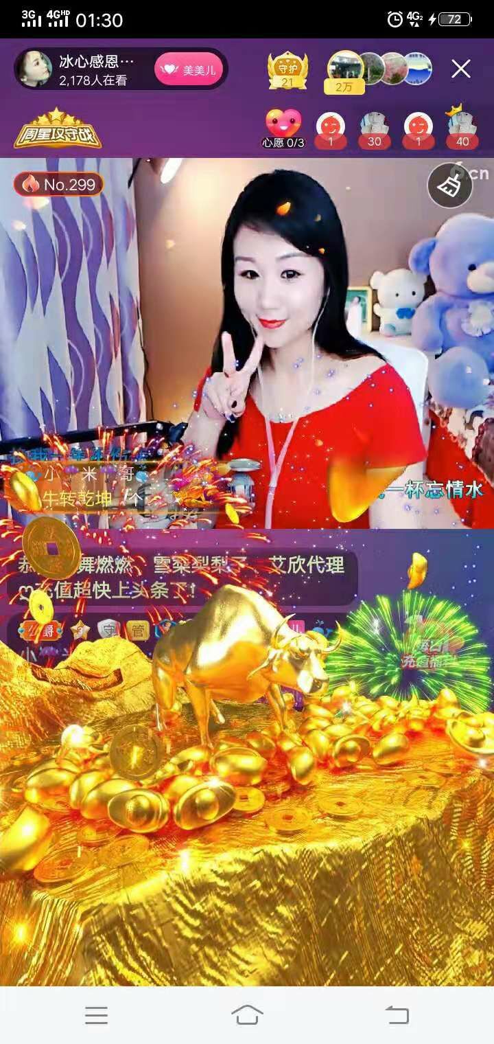 🍎冰心🍎的图片