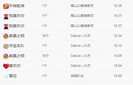 小七不小主播照片