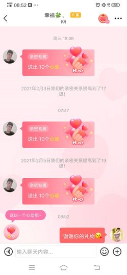 💞二姐💞主播照片