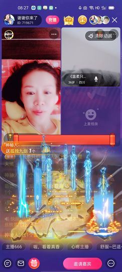 🏆单单💘💘主播照片