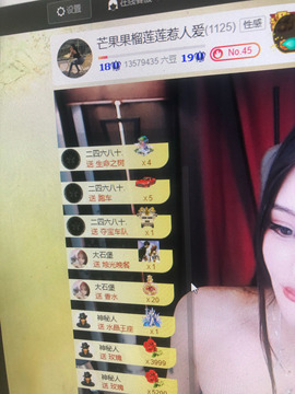 芒果果榴莲莲休息主播照片