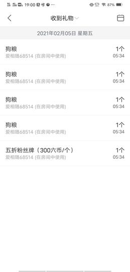 风铃在飞🍀九月见主播照片