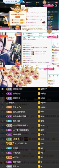 夏目~主播照片