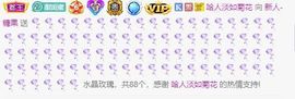 沁馨ღ求百元榜主播照片