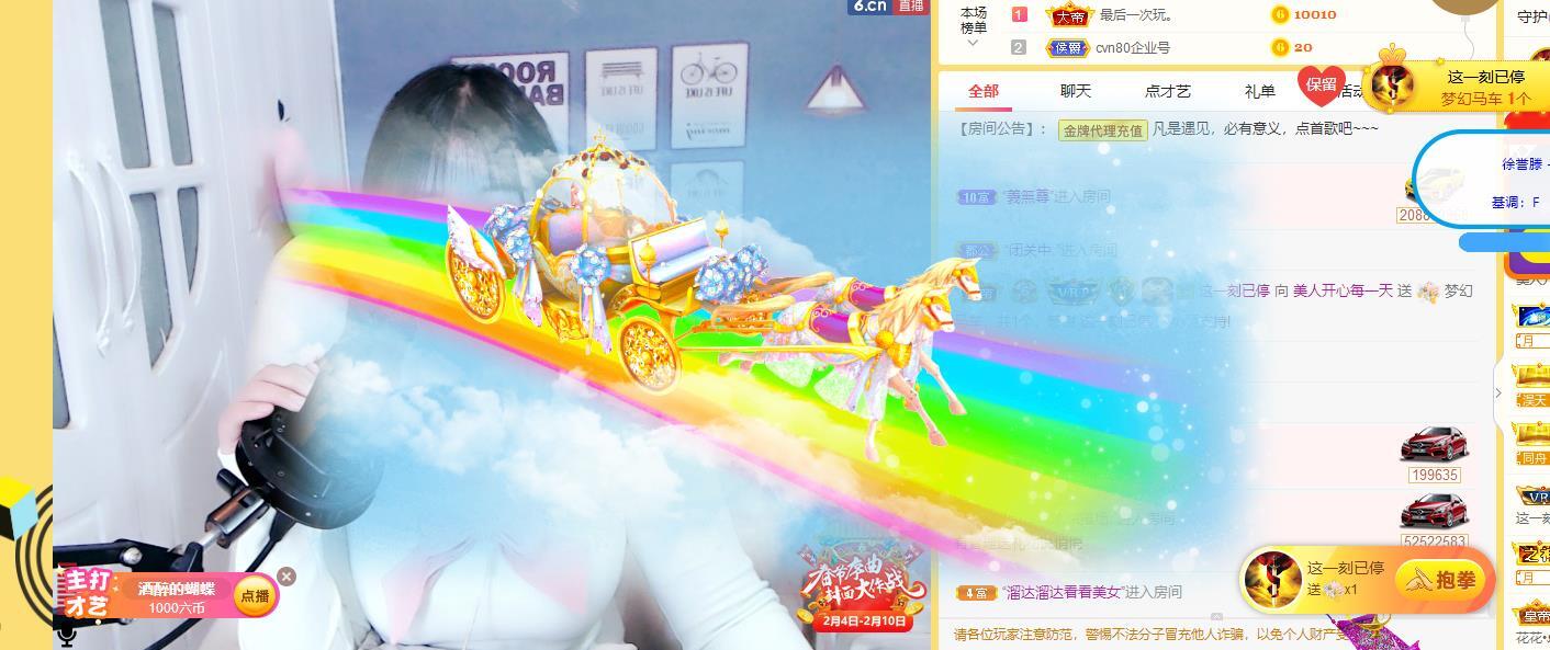 美人生活号的图片
