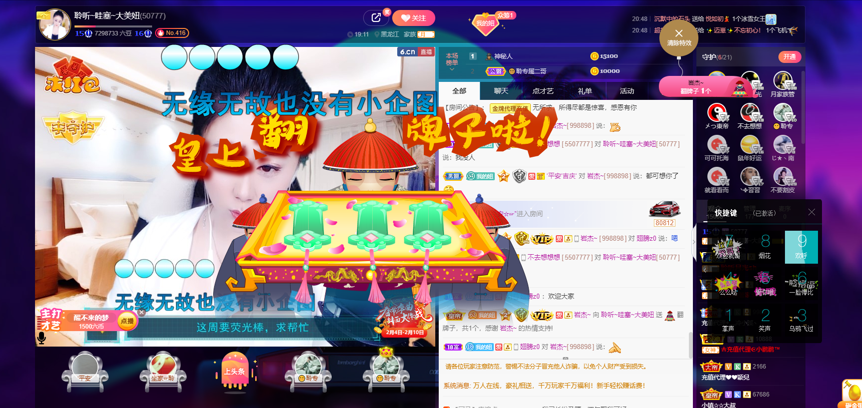 聆听~福妞儿的图片
