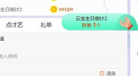 旺旺女孩☞主播照片