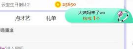 旺旺女孩☞主播照片