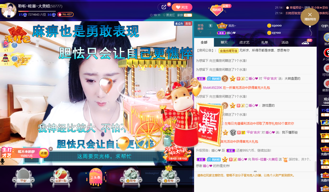 聆听~福妞儿的图片
