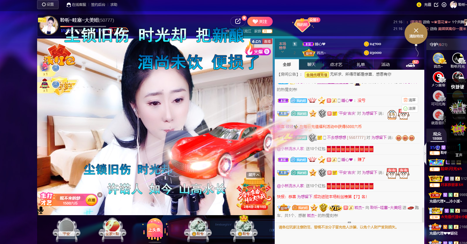 聆听~福妞儿的图片