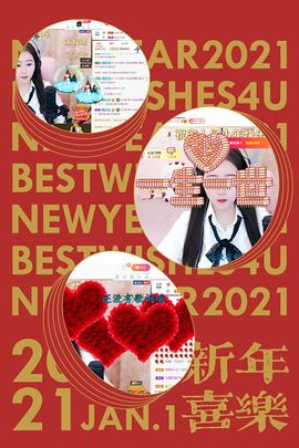 大家再见退了！主播照片