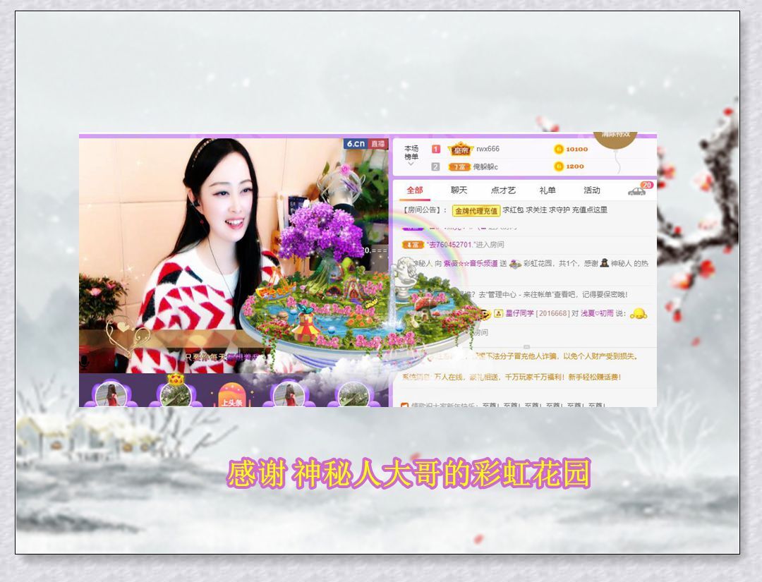 紫薇☆☆音乐频道的图片