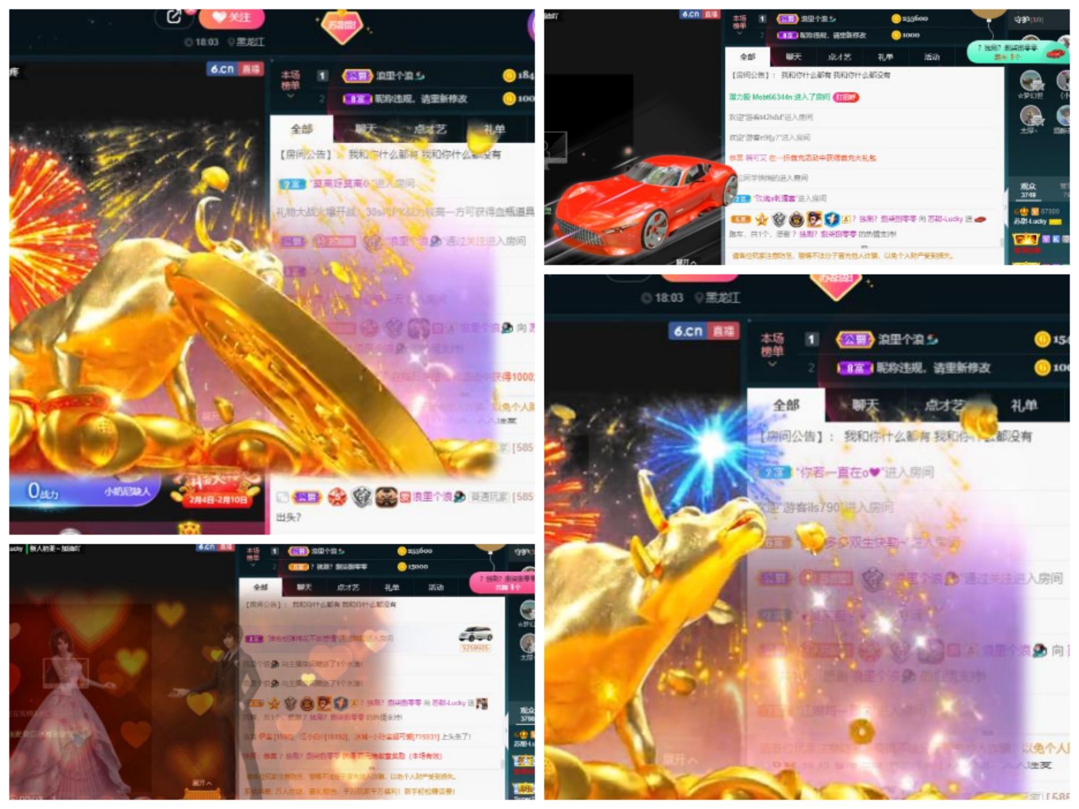 苏甜he的图片