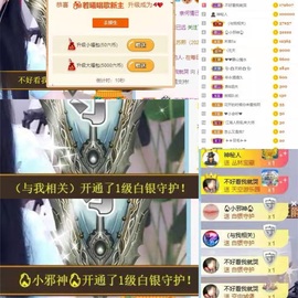新号70168主播照片