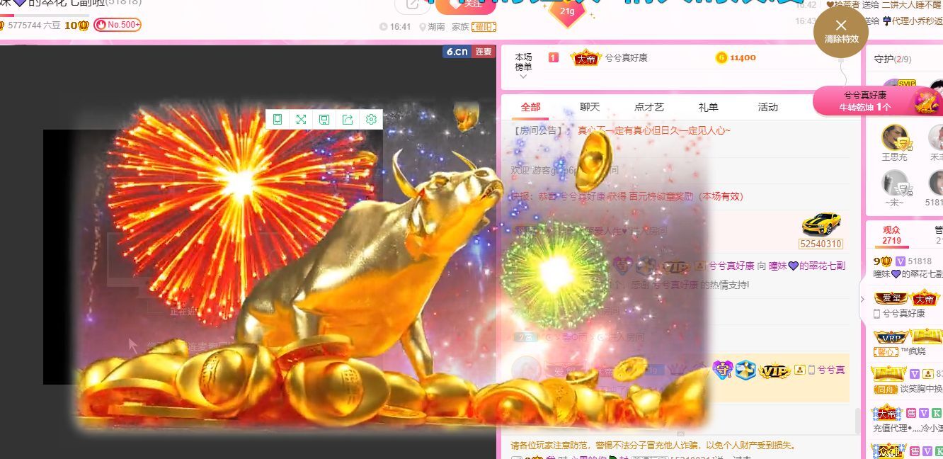 曈妹儿💜51818的图片