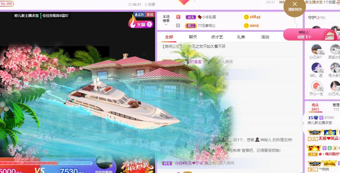 婷儿！五月加油的图片