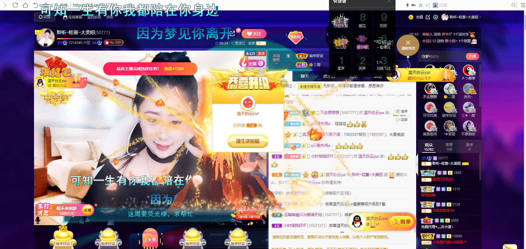 聆听~福妞儿的图片