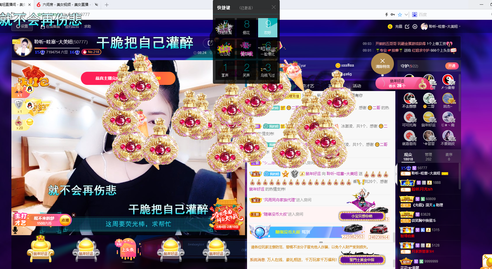 聆听~福妞儿的图片