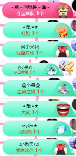 亲亲小虾主播照片