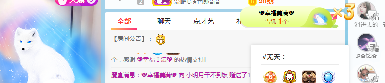 小明月病体晚点见的图片