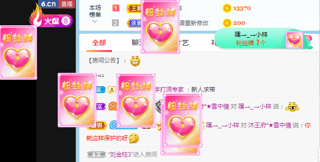 小明月病体晚点见的图片