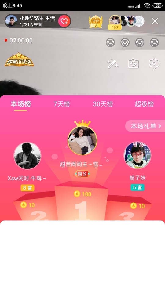 小谢农村田园生活的图片
