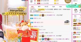 沁馨ღ求百元榜主播照片